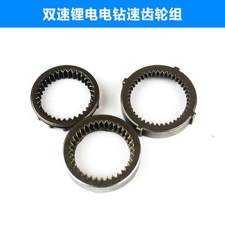 Bộ bánh răng máy khoan điện có thể sạc lại pin lithium hai tốc độ, bộ bánh răng hành tinh tốc độ cao và thấp, phụ kiện tua vít sạc