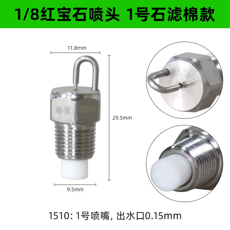 💦Đầu phun hồng ngọc đặc biệt cho Orchard Drilling Đầu phun hồng ngọc YOD0