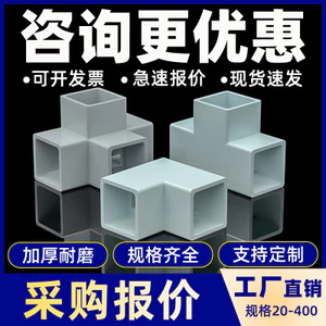 Phụ kiện ống nhựa PVC vuông, bộ phận ống nhựa cứng, đầu nối hình chữ T ba chiều, ống UPVC dày 30m vuông 9WMB