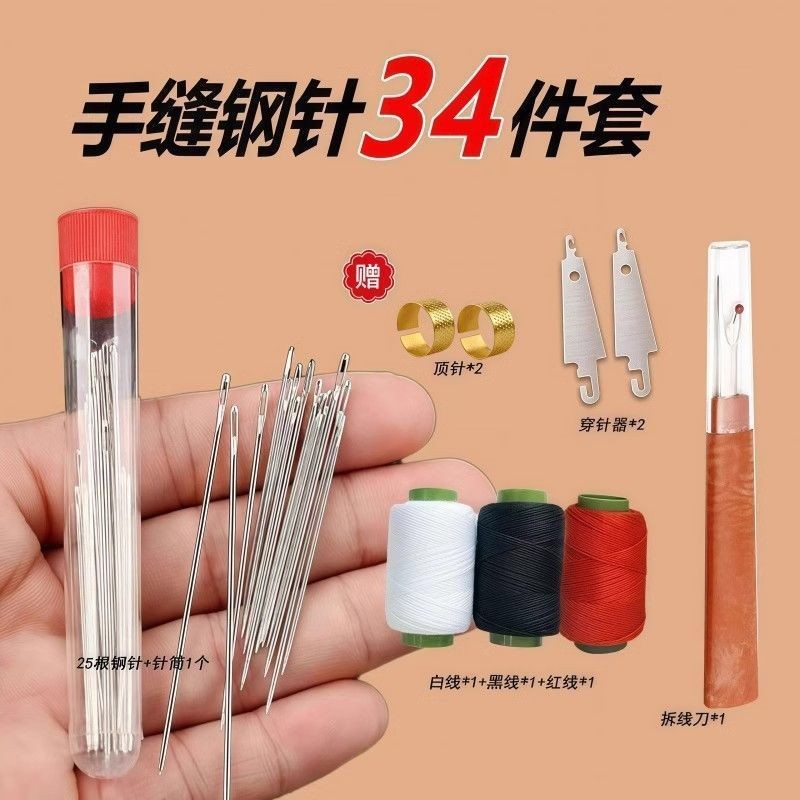 ✪♔Bộ kim chỉ thép mũi lớn mắt lớn, kim chỉ may chăn handmade dài mỏng, bộ dụng cụ gia đình, kim chỉ gỗ LK3F