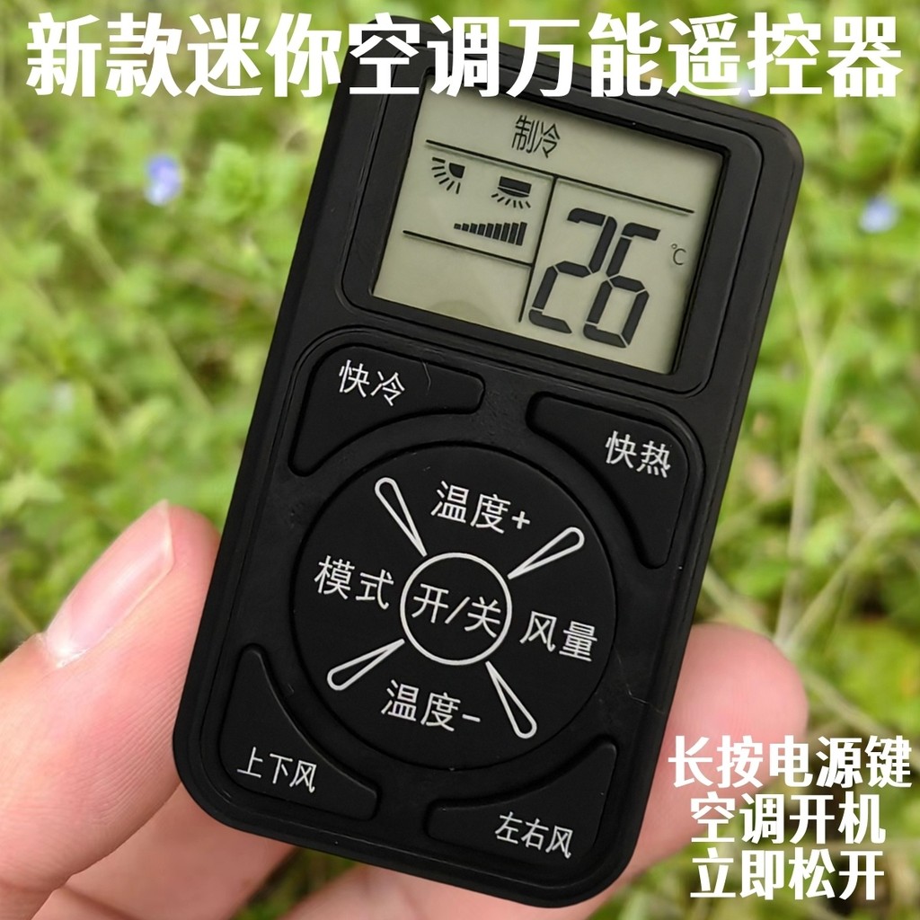 Oriental Selection#Mini Portable Universal AC Remote Control New One ...