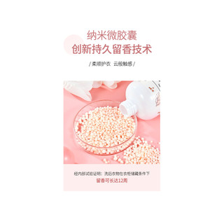 [QIQIAOJI] Hạt thơm SNYD 220g Quần áo bảo hộ lâu trôi Nước hoa Giặt mềm mại Thu Đông Bán buôn