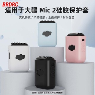 Dành Cho DJI Mic2 Vỏ Bảo Vệ Silicon Máy Ảnh Thể Thao Máy Phát Micro Không Dây Vỏ Bụi Chống Rơi Phụ Kiện Micro