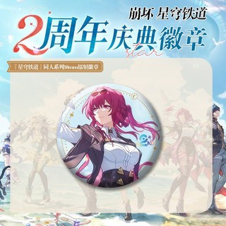 Trò Chơi Honkai Ngôi Sao Đường Sắt Kafka Lưỡi Lửa Bạc Sói Huy Hiệu Nút Cài Áo Cosplay Bộ Sưu Tập Đồ Chơi Túi Trang Trí Quà Tặng