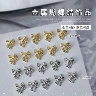10Pcs Nail Art Kim Loại Bow Trang Sức Ribbon Bow Vàng Và Bạc Bow Tie Hợp Kim Quyến Rũ Nail Trang Trí Công Cụ Làm Móng Tay Cho Móng Tay Cửa Hàng