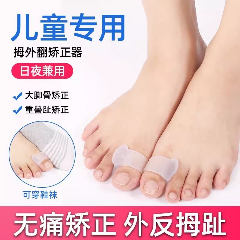 ✨✨Nền Tảng Bán Chạy Bé Ngón Chân Corrector Trẻ Em Chuyên Dụng Cho Bé Chồng Lên Ngón Chân Bộ Chia Chỉnh Dụng Cụ Tiện Dụng Ngón Tay Cái Valgus Trẻ Em Tập Đi 25.5.18