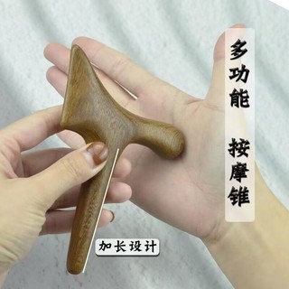 Thanh gỗ đàn hương vàng hình tam giác chim chũi Meridian Gua Sha massage chân công cụ điểm nhấn sức khỏe hình nón T đa chức năng FMZV