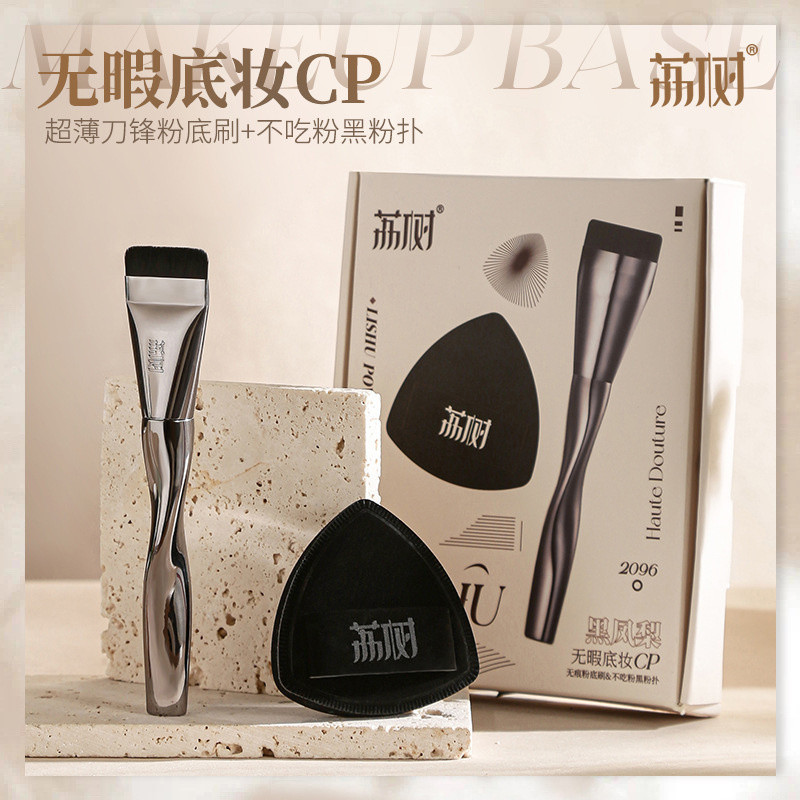 Cọ nền Lishu không ăn cọ trang điểm, dụng cụ làm đẹp, cọ phấn trang điểm HNY7