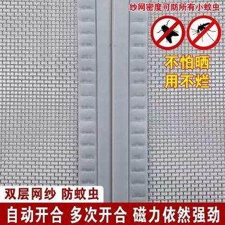 ⚡[Rèm cửa lưới chống muỗi mùa hè mới cho nhà, lưới dày đặc, màn cửa tự hấp thụ muỗi, thông gió từ tính, màn chắn ruồi thoáng khí CBIH