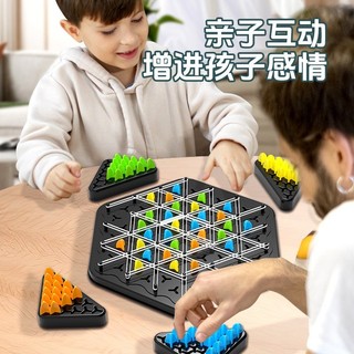 Cờ Tam Giác, Cờ Liên Xích - Đồ Chơi Trí Tuệ Board Game Phát Triển Tư Duy Cho Bé.