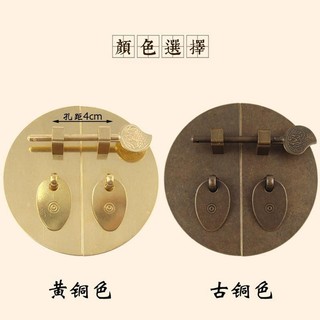 Tay nắm đồ gỗ gụ kiểu Trung Quốc, bộ đồng nguyên chất, tủ sách, tủ trên cùng, chốt khóa mũi bằng đồng trơn, tay nắm bản lề tròn