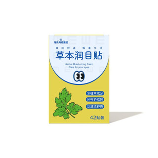 ✨Miếng dán mắt Heineno Lutein Thành phần Miếng dán mắt Khô mỏi mắt Thư giãn mắt 25.5.18