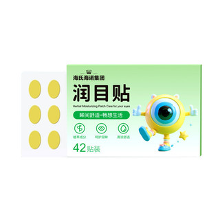 ✨Miếng dán mắt Heineno Lutein Thành phần Miếng dán mắt Khô mỏi mắt Thư giãn mắt 25.5.18