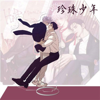 Móc Khoá, Mô Hình Standee Manhwa Korean boylove Pearl Boy Kang Dooshik Jin Jooha Trang Trí Bàn Học