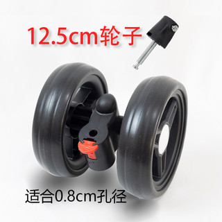 Xe đẩy trẻ em phụ kiện bánh xe đa năng trước sau