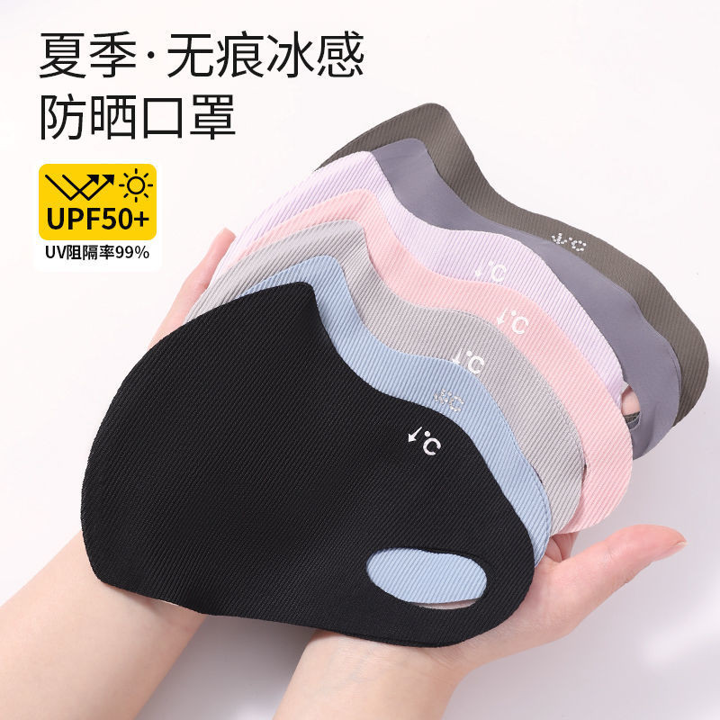 [Cửa hàng] Mặt nạ lụa lạnh bảo vệ UV cho phụ nữ, mùa hè mỏng ba chiều thời trang bảo vệ mắt mặt nạ chống nắng cao cấp với cảm giác mát mẻ TZQB