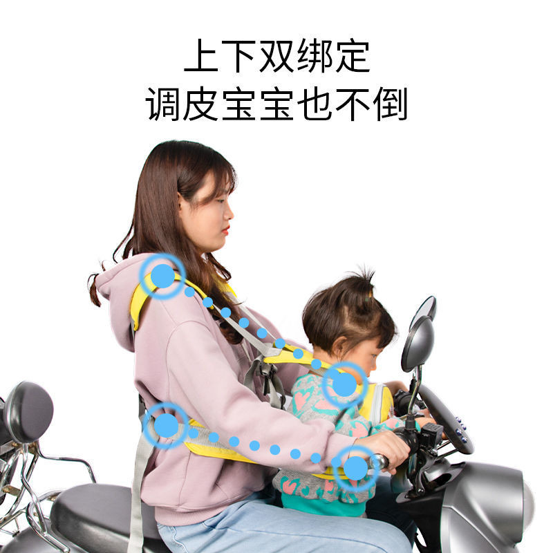 Dây đai đôi trẻ em chạy điện trước và sau, đai an toàn xe máy chống rơi