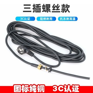 Máy bơm nước Dây điện Máy bơm nước thải Máy bơm chìm Dòng đặc biệt Hai ba phích cắm Đồng nguyên chất Tiêu chuẩn quốc gia Một pha chống thấm nước ba pha