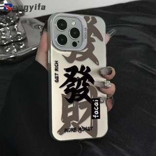 Ốp Điện Thoại Bạc Mờ May Mắn Làm Giàu Cho Vivo V50 V40E Y19 Y19s Y5s Y78 Plus Y76s Y37 V20 Pro IQOO 13 Neo 10 Z9 Turbo Z9X 5G 4G Vỏ Chống Rơi Năm Mới