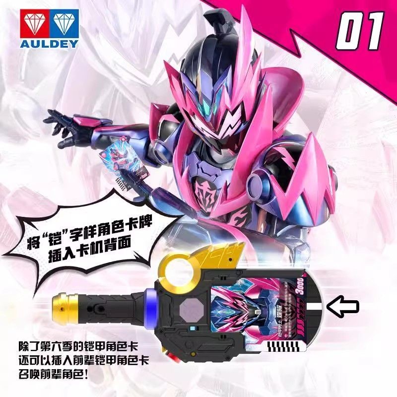 Audi Double Diamond Armor Warrior 6 Ting Yao Jue Đánh thức thế giới mới Phiên bản mới của Ting Yao Đai Summoner Drive Quà Tặng Giáng sinh