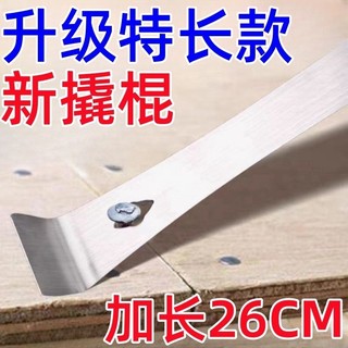 Dao cạy, dụng cụ chế biến gỗ, đóng đinh, cạy, xẻng, tất cả nhà, tích hợp đa chức năng, dao cạo, xà beng nuôi ong bằng thép không gỉ, gậy lật đa năng BQNE