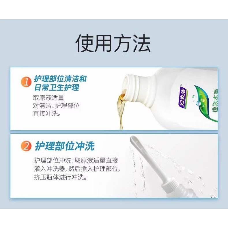 ✨Sữa Rửa Mặt Thảo Dược Fu Yan 360ml Care Wash 25.5.14