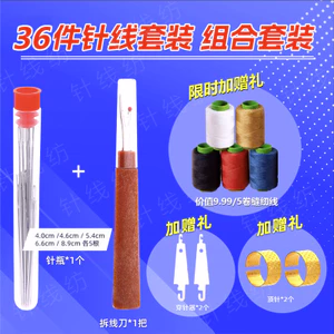 ✪Bộ dụng cụ may 36 món, kim thép mắt lớn cao cấp, dụng cụ cắt đường may 203, chỉ denim dày vừa, năm màu E1GJ