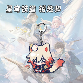Móc khóa hoạt hình phainon mydeimos móc chìa khóa nam honkai Star Rail cho Nữ Móc Khóa Acrylic hình kawaii thờ