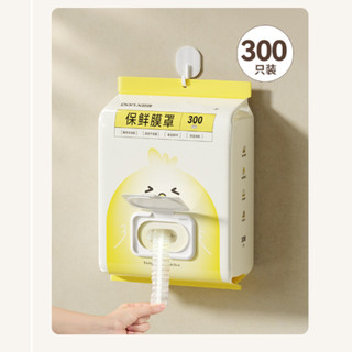 Bịch 300 màng bọc thực phẩm dạng rút tiện lợi hình chú gà, Màng bọc PE siêu dai chịu nhiệt tiện lợi