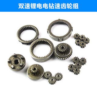 Bộ bánh răng máy khoan điện có thể sạc lại pin lithium hai tốc độ, bộ bánh răng hành tinh tốc độ cao và thấp, phụ kiện tua vít sạc