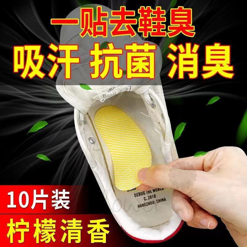 [hướng dương] Miếng dán khử mùi đế lót dùng một lần Loại bỏ mùi hôi chân di động Công cụ khử mùi hương khử mùi tiện dụng