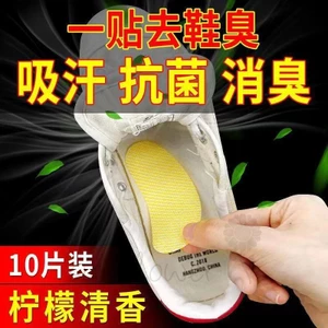 Miếng dán khử mùi đế lót dùng một lần Loại bỏ mùi hôi chân di động Công cụ khử mùi hương khử mùi tiện dụng