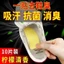 Miếng dán khử mùi đế lót dùng một lần Loại bỏ mùi hôi chân di động Công cụ khử mùi hương khử mùi tiện dụng