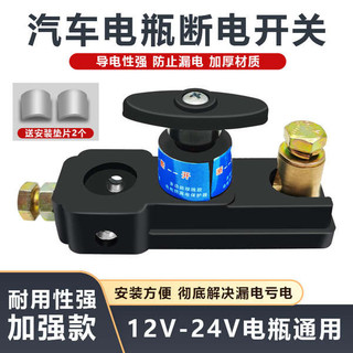 Công tắc tắt pin ô tô Đồng nguyên chất Công tắc tắt nguồn Kẹp bảo vệ điện Xe chống rò rỉ