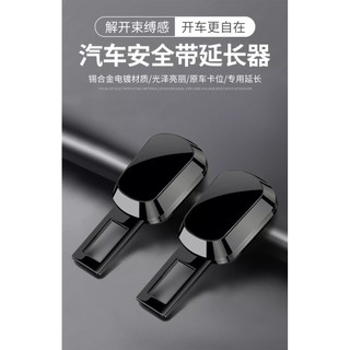 Thích hợp cho [Gwm haval H6 jolion hev PHEV] Dây đai an toàn ô tô Tấm lưỡi Đầu kéo nội thất ô tô có thẻ nối dài thẻ Đầu nối dây cầu chì Vật dụng khóa