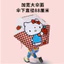 Ô gấp 5 siêu nhỏ gọn lớp keo đen, chống nắng UV, đa năng dùng nắng mưa, mẫu Hello Kitty dễ thương nữ sinh