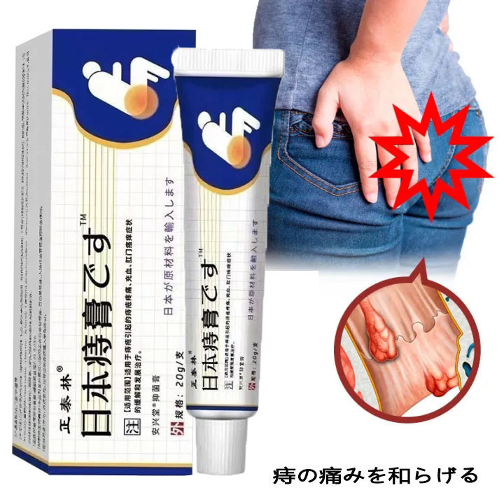 Nhật Bản Kem thảo dược bôi trĩ kháng khuẩn, giảm sưng tấy, cầm máu, làm lành vết thương hiệu