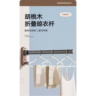 MandyHome Walnut Bathroom Folding Towel Bar Perforation-Free Bathroom Balcony Wall Hanging Drying Rod Folding Clothes Rack Bar