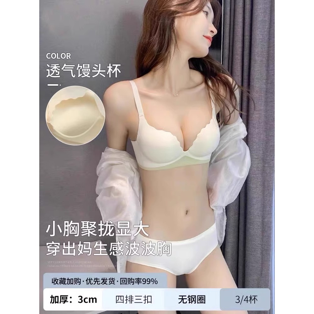 Đồ Lót Cô Dâu Nữ Màu Đỏ Phù Hợp Với Vú Nhỏ Tập Hợp Dày Bằng Ngực Chuyên Dụng Hấp Bánh Mì Cốc Áo Ngực Benming Năm