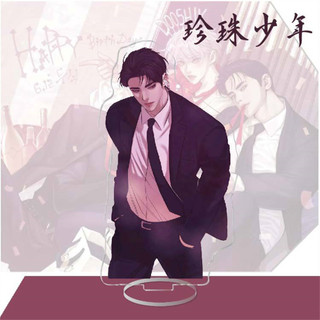 Móc Khoá, Mô Hình Standee Manhwa Korean boylove Pearl Boy Kang Dooshik Jin Jooha Trang Trí Bàn Học