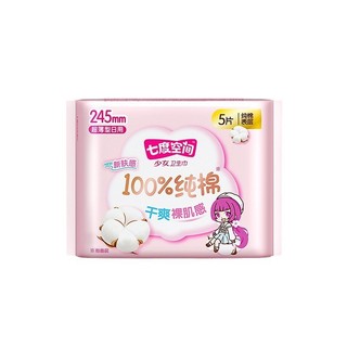 Khăn Ăn Vệ Sinh Không Gian Bảy Độ Bé Gái Cotton Nguyên Chất Thân Thiện Với Da Siêu Mỏng 245 Sử Dụng Hàng Ngày 5 Miếng Gói Dì Khăn Ăn Toàn Bộ Hộp 24.12.30