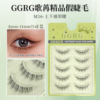 Các phong cách khác nhau Mô phỏng tự nhiên Bộ sưu tập lông mi giả nguyên mảnh