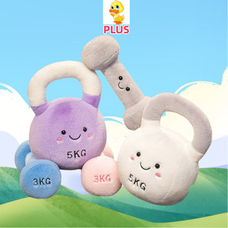 PLUS✨Chất lượng cao✨Quả Tạ Dễ Thương Sang Trọng Đồ Chơi Ấm Siêu Tốc Gối Sang Trọng Quả Tạ Đồ Chơi Nhồi Bông Cho Trẻ Em Trang Trí Nhà Cửa Quà Tặng Ngày Trẻ Em Quà Tặng Bạn Bè