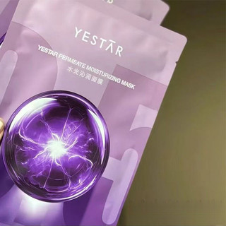 Yestar Mặt nạ dưỡng ẩm và dưỡng ẩm Axit Hyaluronic Chăm sóc da Làm săn chắc da Ba chiều Hydrating Dưỡng ẩm và làm mịn nếp nhăn Mặt nạ chăm sóc da mặt
