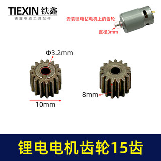 Bánh răng động cơ khoan lithium 550, rôto 9/12/13/14/15 răng cho máy sạc