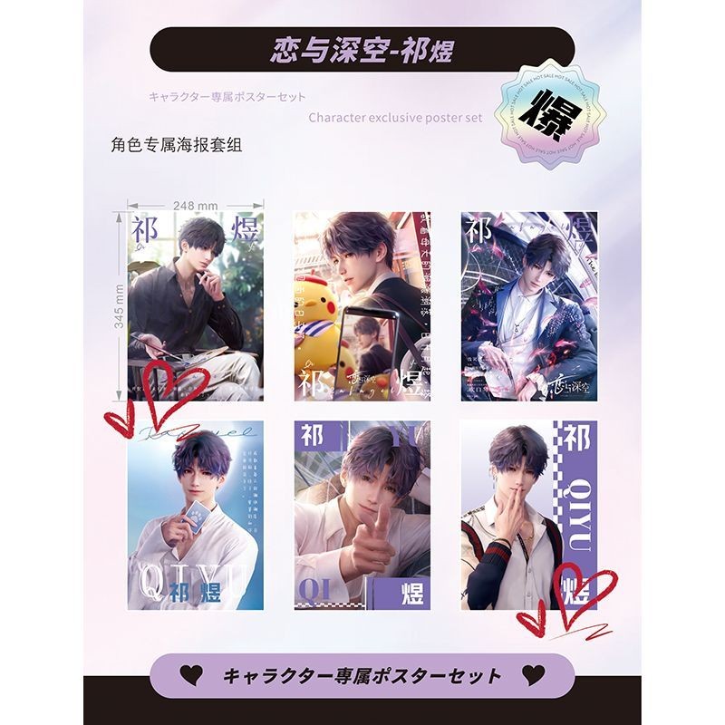 Bộ Poster Anime Love and Deepspace – 6 Tác Phẩm Nghệ Thuật Treo Tường Độ Phân Giải Cao, Trang Trí Phòng Ký Túc Xá 248 × 345mm