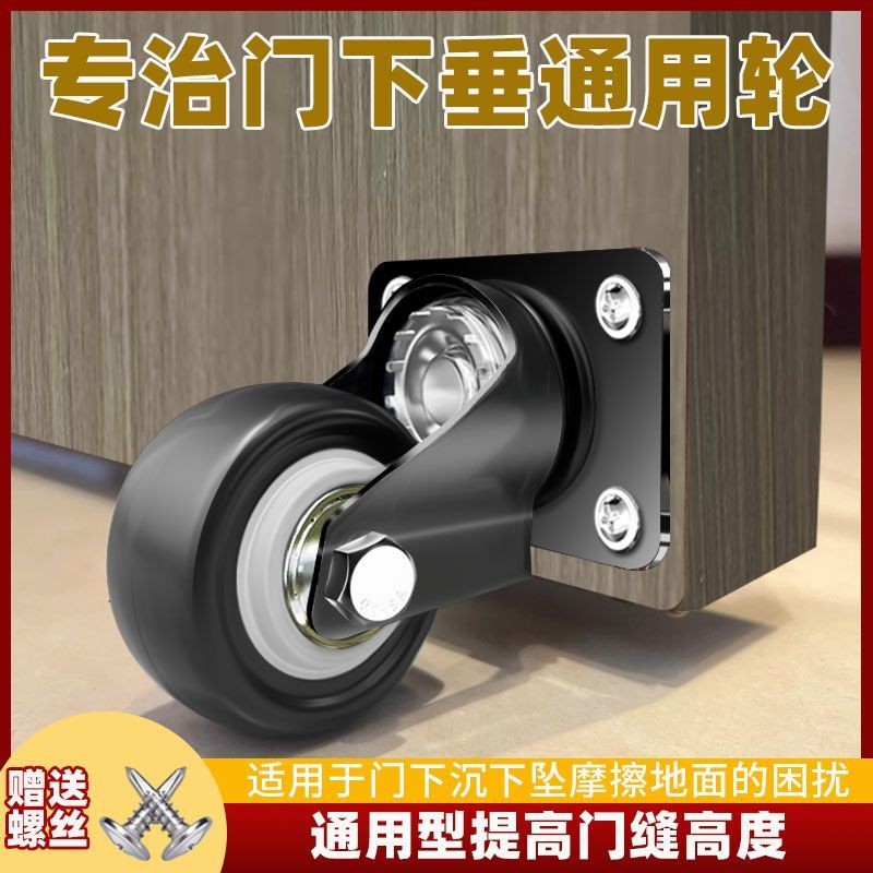 💦Cửa thả xuống Thần khí Cửa đế bánh xe Chống thả xuống Cửa nâng phổ quát Bánh xe vạn năng dày TONL