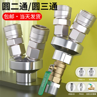 Đầu nối nhanh, ống khí tự khóa, phụ kiện máy nén khí hai chiều, ống mềm bọc toàn bộ, loại chống TEIX