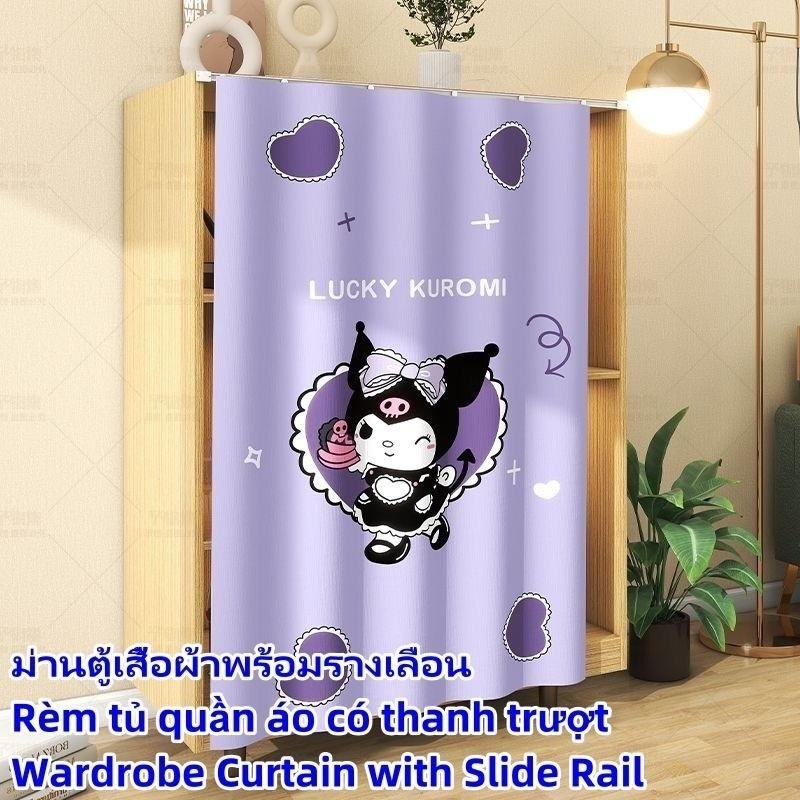Rèm Tủ Quần Áo Có Đường Sắt Trượt Kuromi Giai Điệu Cho Trẻ Em Bé Gái Chống Bụi Che Ẩn Rèm Cho Tủ Giá Giày Kệ Sách Thiết Bị Quầy Cửa Bếp Windows