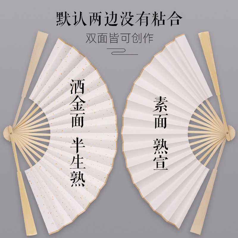 ✨✨Nền Tảng Bán Chạy Hai Mặt Giấy Cơm Gấp Quạt Trống Tự Làm Bàn Chải Thư Pháp Inscription Quạt Tranh Cổ Gấp Quạt Quảng Cáo Tùy Chỉnh 25.5.20